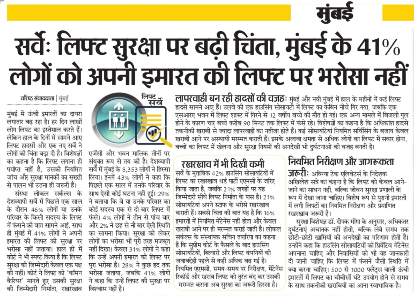 Preventive safety over reactive maintenance - Avinyatech in Pudhari