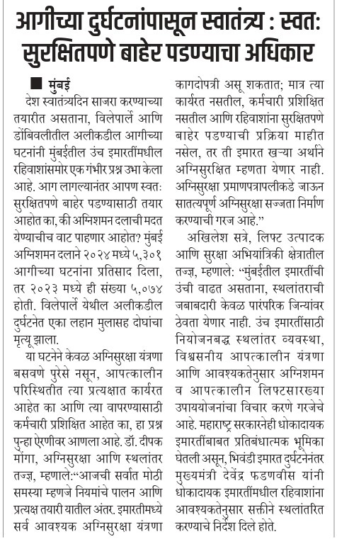 Preventive safety over reactive maintenance - Avinyatech in Pudhari